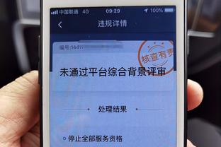 雷竞技下载官方版app截图3